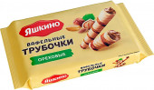 "Яшкино", трубочки вафельные, ореховые