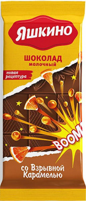 Молочный шоколад со взрывной карамелью "Яшкино" Молочный шоколад со взрывной карамелью "Яшкино"