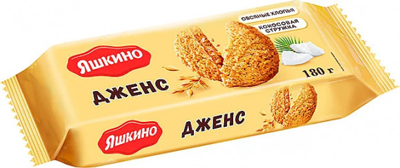 Печенье "Дженс", "Яшкино", сдобное Печенье "Дженс", "Яшкино", сдобное